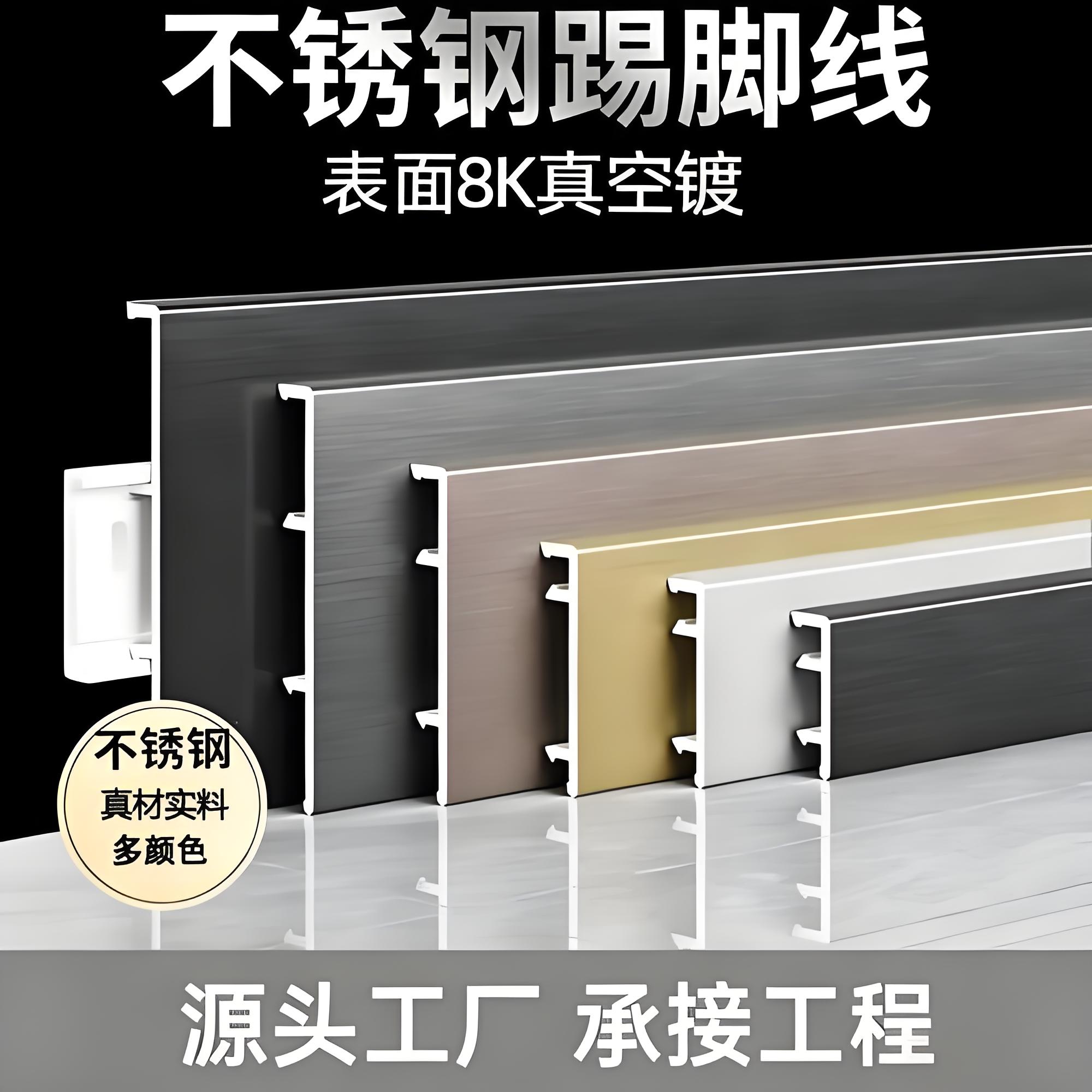 开封不锈钢踢脚线